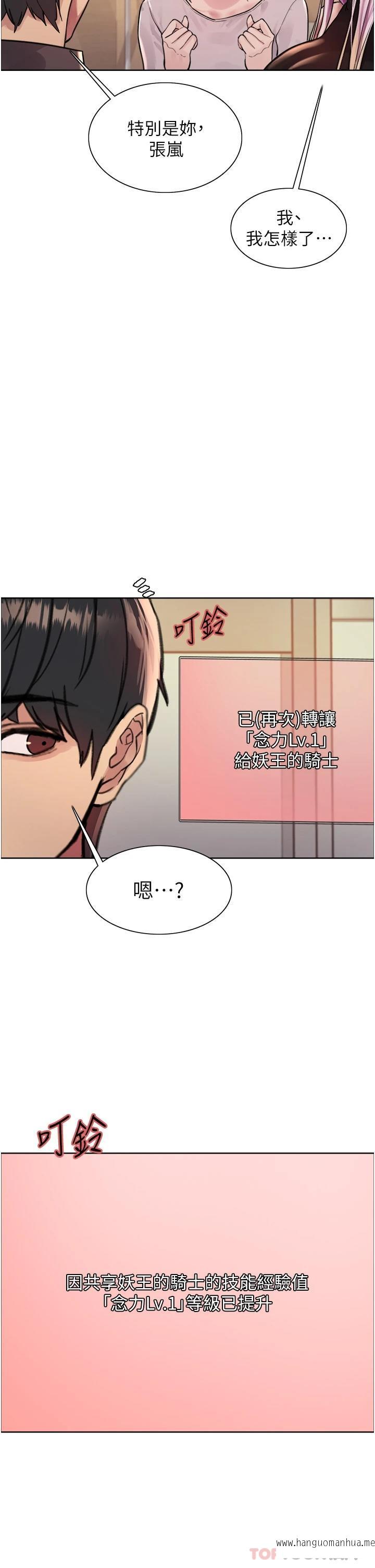 韩国漫画色轮眼韩漫_色轮眼-第43话-一对到眼就淫水泛滥在线免费阅读-韩国漫画-第36张图片