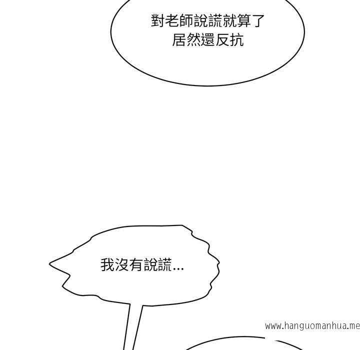 韩国漫画神秘香味研究室韩漫_神秘香味研究室-第4话在线免费阅读-韩国漫画-第142张图片