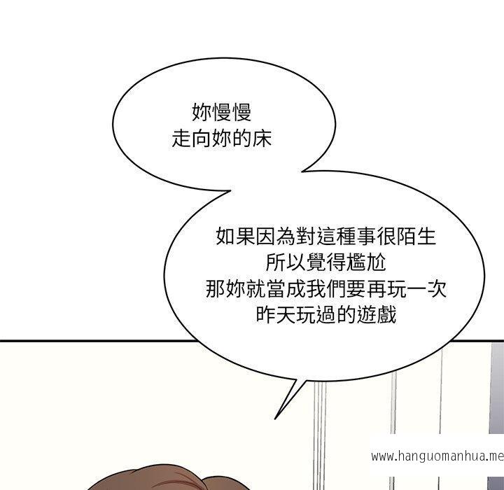 韩国漫画神秘香味研究室韩漫_神秘香味研究室-第7话在线免费阅读-韩国漫画-第111张图片