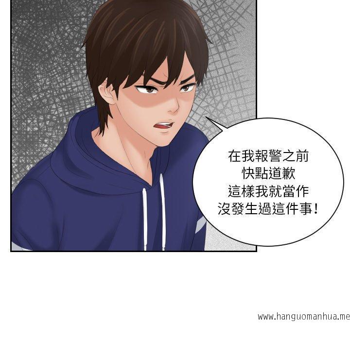 韩国漫画我的完美娃娃韩漫_我的完美娃娃-第11话在线免费阅读-韩国漫画-第77张图片