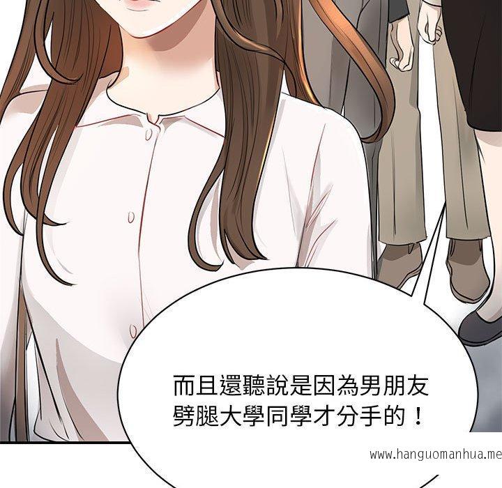 韩国漫画我的完美谬思韩漫_我的完美谬思-第1话在线免费阅读-韩国漫画-第143张图片