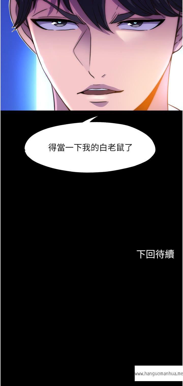 韩国漫画禁锢之欲韩漫_禁锢之欲-第6话-麻烦妳当我的白老鼠在线免费阅读-韩国漫画-第38张图片