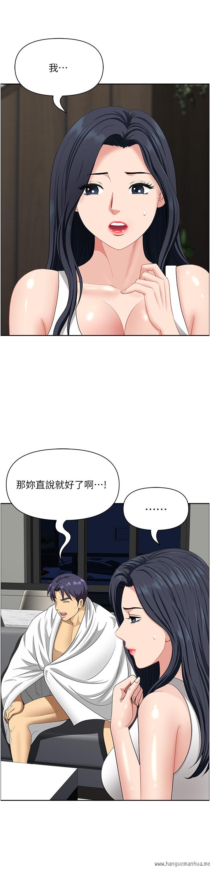 韩国漫画地方人妻们韩漫_地方人妻们-第29话-再不起床，我就不客气啰在线免费阅读-韩国漫画-第33张图片