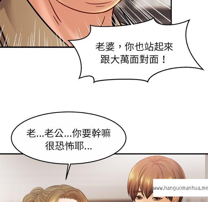 韩国漫画相亲相爱一家人韩漫_相亲相爱一家人-第13话在线免费阅读-韩国漫画-第13张图片