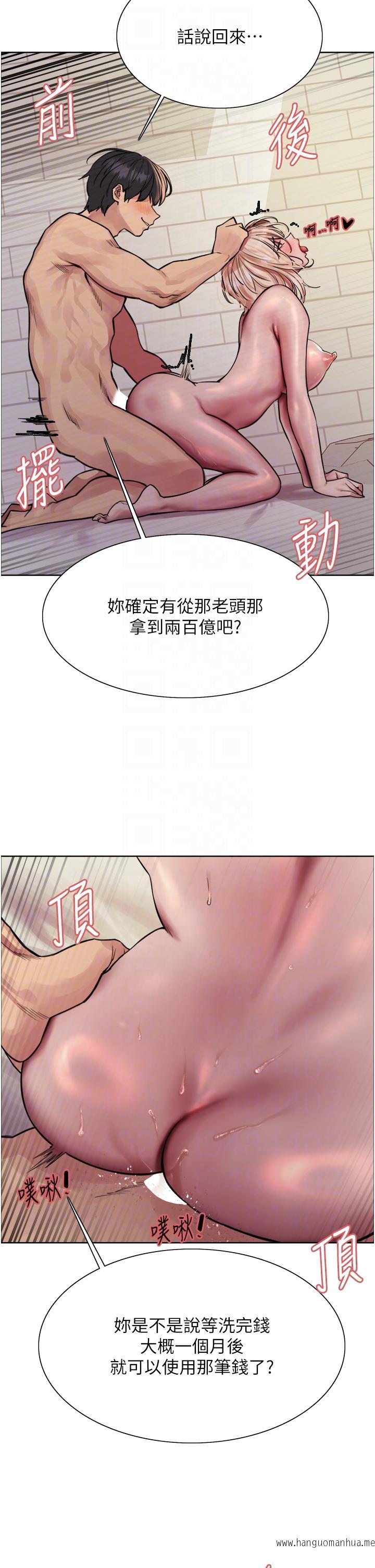 韩国漫画色轮眼韩漫_色轮眼-第73话-小穴里满是主人的恩惠在线免费阅读-韩国漫画-第18张图片