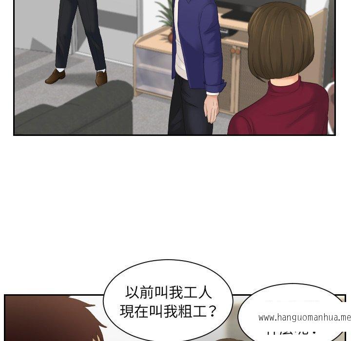 韩国漫画我的完美娃娃韩漫_我的完美娃娃-第5话在线免费阅读-韩国漫画-第27张图片