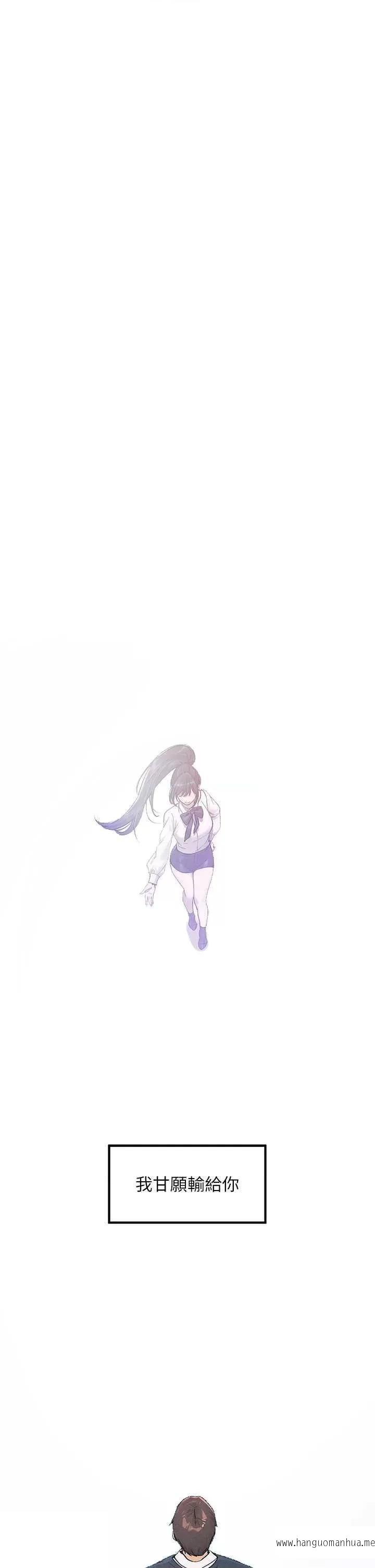 韩国漫画富家女姐姐韩漫_富家女姐姐-第128话-爱到愿意输给你在线免费阅读-韩国漫画-第54张图片