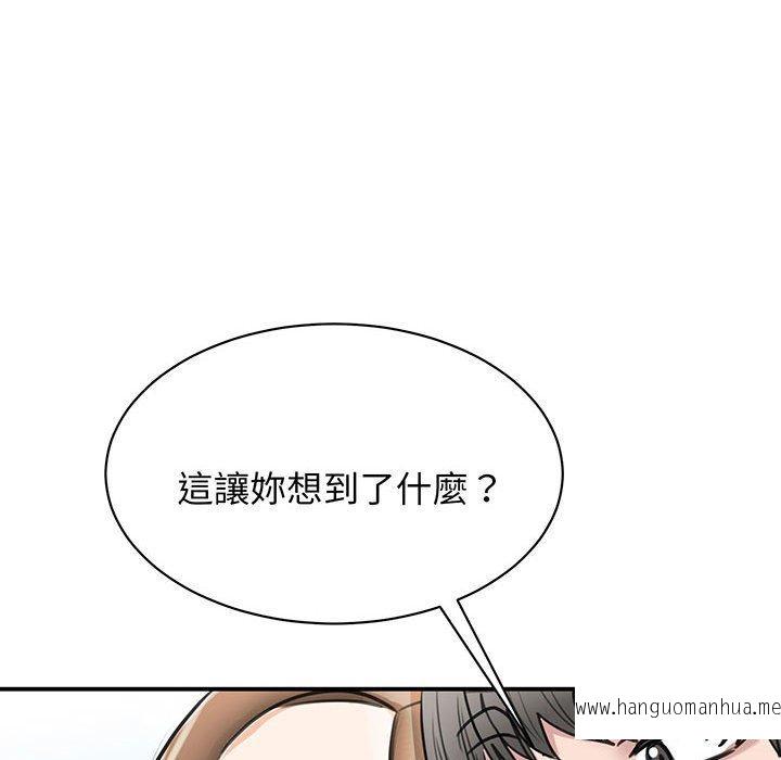 韩国漫画我的完美谬思韩漫_我的完美谬思-第11话在线免费阅读-韩国漫画-第101张图片