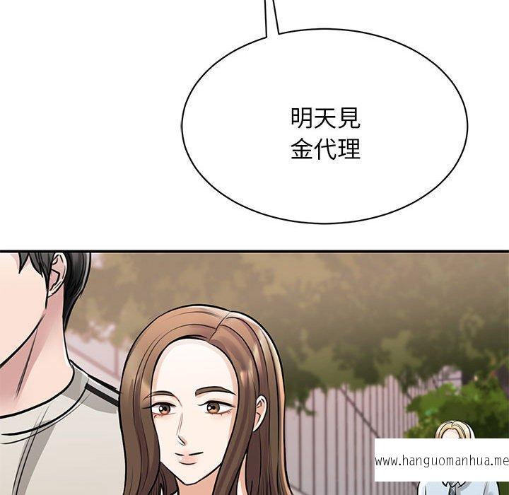 韩国漫画我的完美谬思韩漫_我的完美谬思-第7话在线免费阅读-韩国漫画-第61张图片