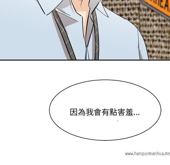 韩国漫画我的完美谬思韩漫_我的完美谬思-第9话在线免费阅读-韩国漫画-第124张图片