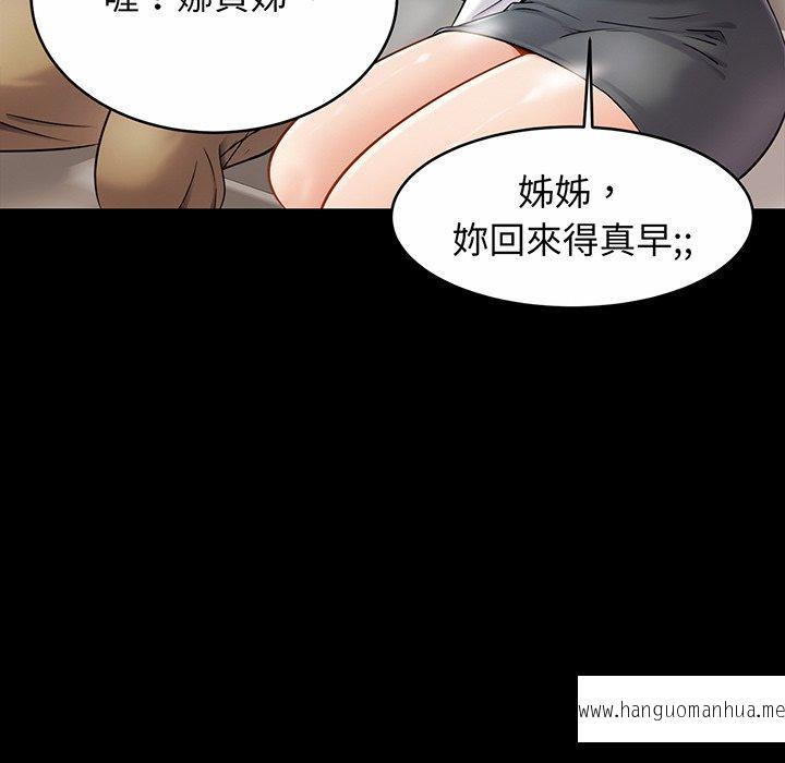 韩国漫画相亲相爱一家人韩漫_相亲相爱一家人-第10话在线免费阅读-韩国漫画-第73张图片