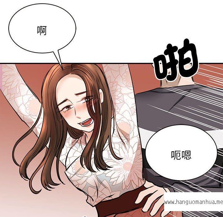 韩国漫画我的完美谬思韩漫_我的完美谬思-第3话在线免费阅读-韩国漫画-第155张图片