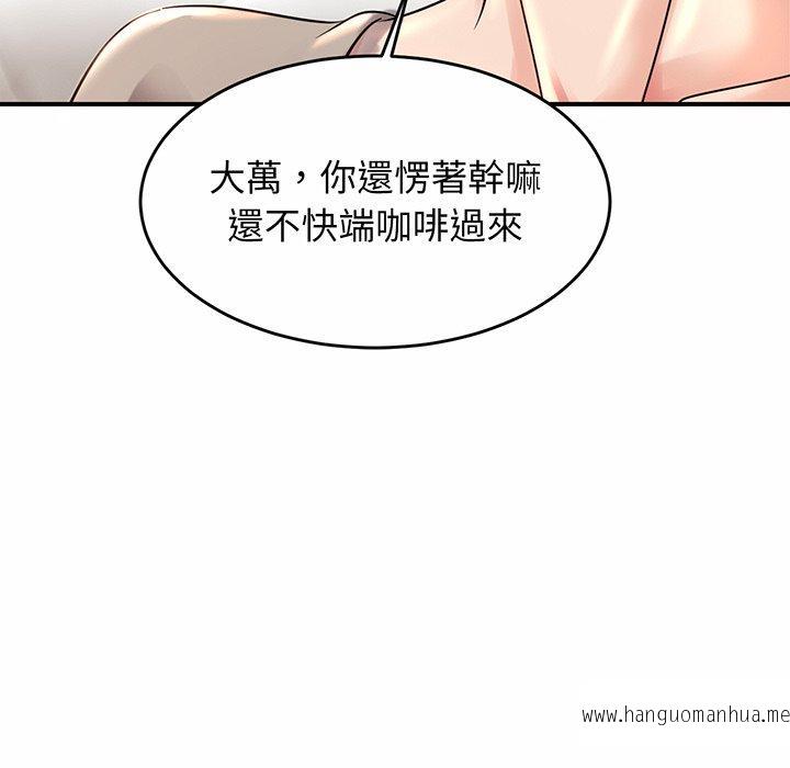 韩国漫画相亲相爱一家人韩漫_相亲相爱一家人-第3话在线免费阅读-韩国漫画-第93张图片