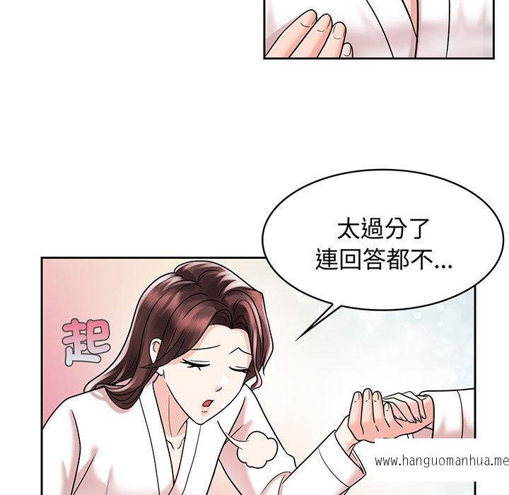 韩国漫画疯了才结婚韩漫_疯了才结婚-第9话在线免费阅读-韩国漫画-第29张图片