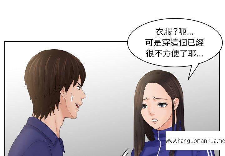 韩国漫画我的完美娃娃韩漫_我的完美娃娃-第8话在线免费阅读-韩国漫画-第1张图片