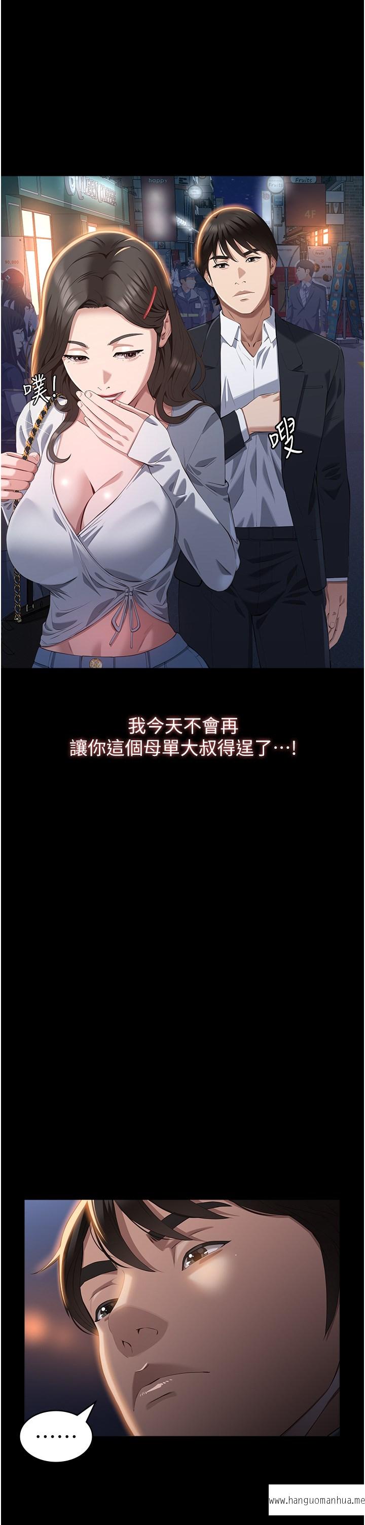 韩国漫画万能履历表韩漫_万能履历表-第87话-被快感袭卷的处女鲍在线免费阅读-韩国漫画-第16张图片