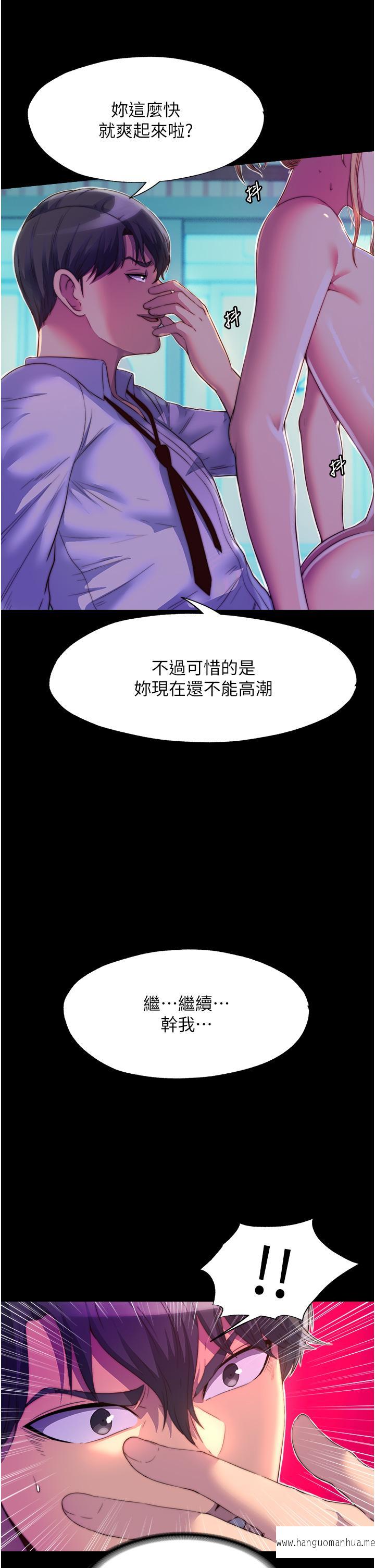 韩国漫画禁锢之欲韩漫_禁锢之欲-第9话-[LIVE]全裸打炮在线免费阅读-韩国漫画-第21张图片