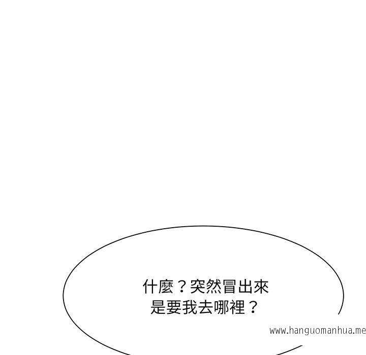 韩国漫画眷恋韩漫_眷恋-第8话在线免费阅读-韩国漫画-第81张图片