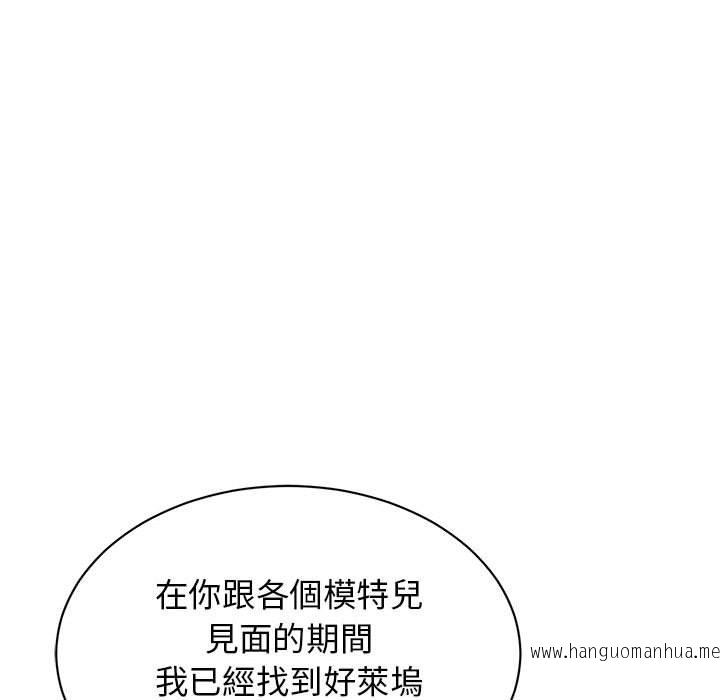 韩国漫画我的完美谬思韩漫_我的完美谬思-第4话在线免费阅读-韩国漫画-第88张图片