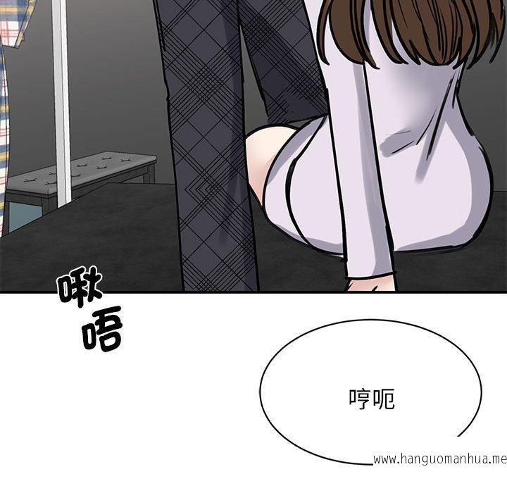 韩国漫画我的完美谬思韩漫_我的完美谬思-第6话在线免费阅读-韩国漫画-第70张图片