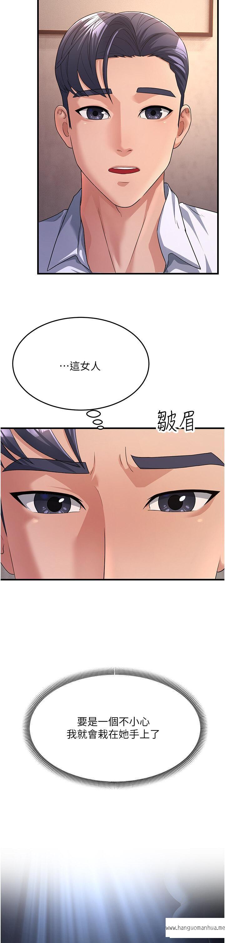 韩国漫画跑友变岳母韩漫_跑友变岳母-第15话-服侍到我爽为止在线免费阅读-韩国漫画-第7张图片