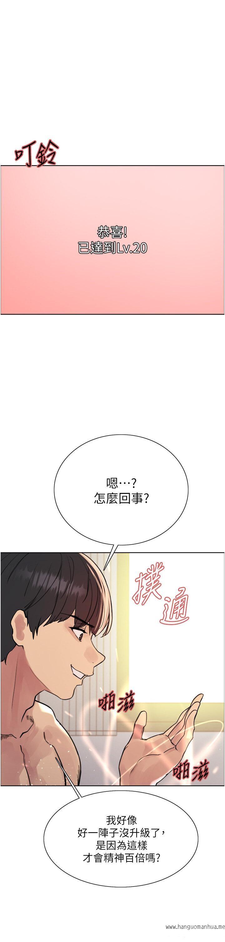 韩国漫画色轮眼韩漫_色轮眼-第2季-第6话-狗眼看人低的臭婊子在线免费阅读-韩国漫画-第9张图片