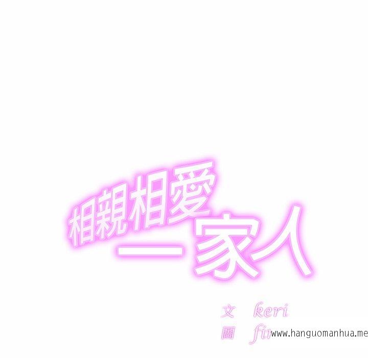 韩国漫画相亲相爱一家人韩漫_相亲相爱一家人-第4话在线免费阅读-韩国漫画-第29张图片