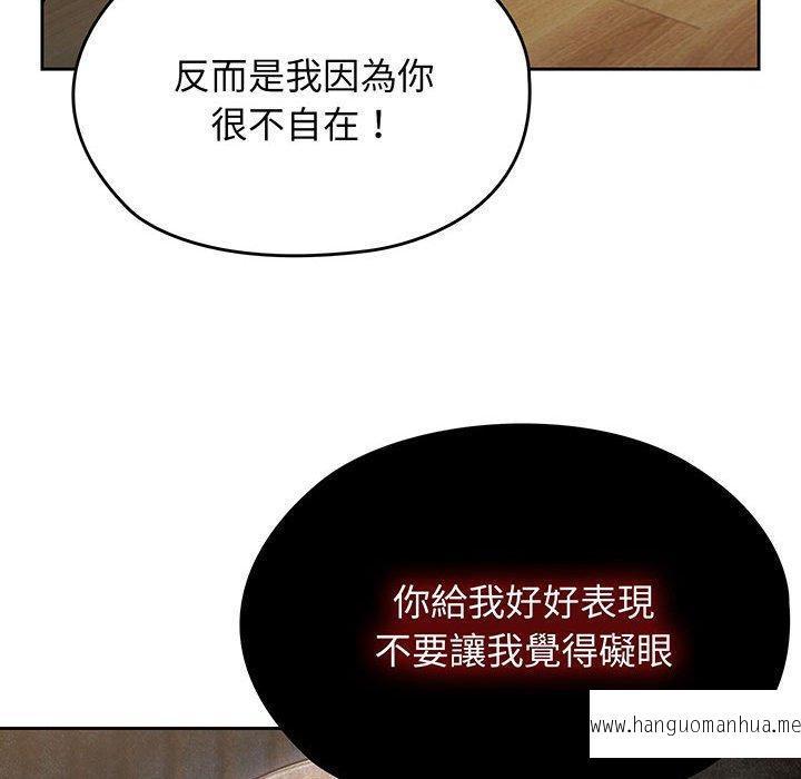 韩国漫画请把女儿交给我韩漫_请把女儿交给我-第1话在线免费阅读-韩国漫画-第191张图片