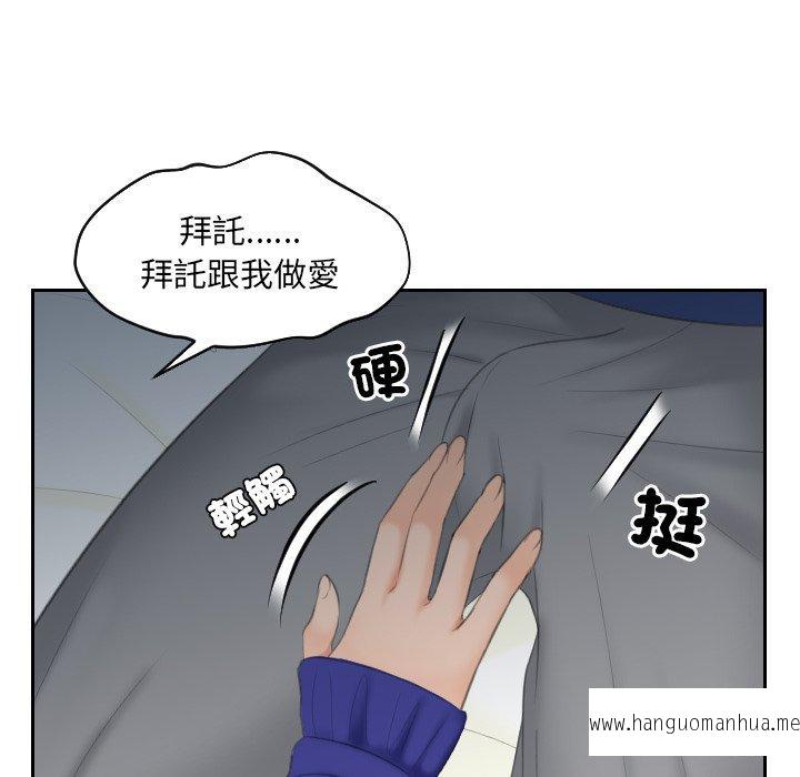 韩国漫画我的完美娃娃韩漫_我的完美娃娃-第8话在线免费阅读-韩国漫画-第79张图片