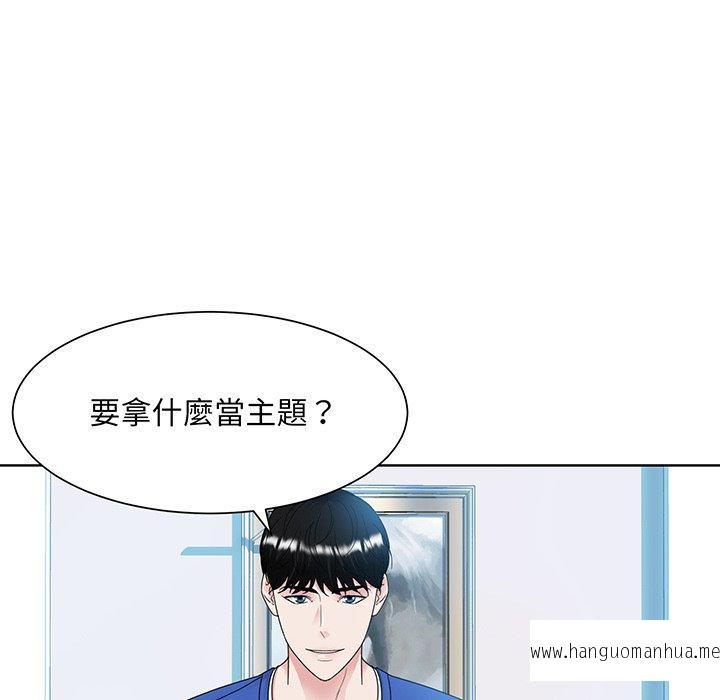 韩国漫画眷恋韩漫_眷恋-第9话在线免费阅读-韩国漫画-第89张图片