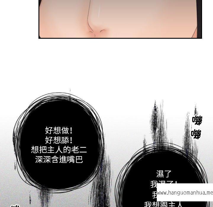 韩国漫画我的完美娃娃韩漫_我的完美娃娃-第13话在线免费阅读-韩国漫画-第35张图片