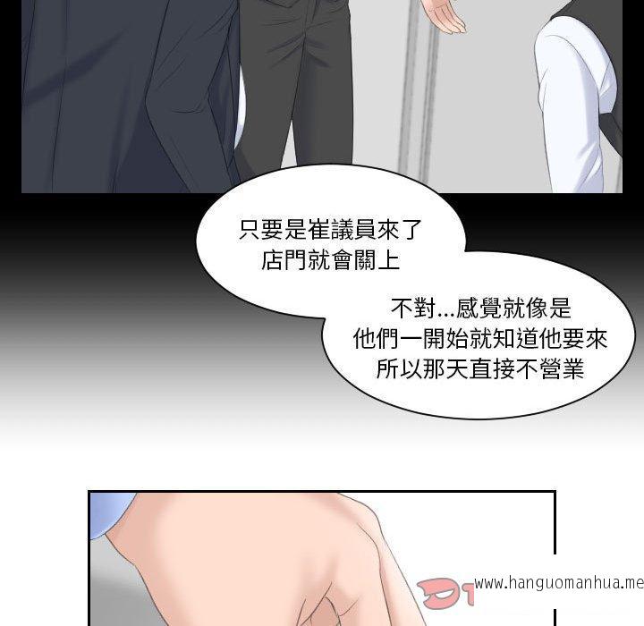 韩国漫画熟女都爱我韩漫_熟女都爱我-第6话在线免费阅读-韩国漫画-第54张图片