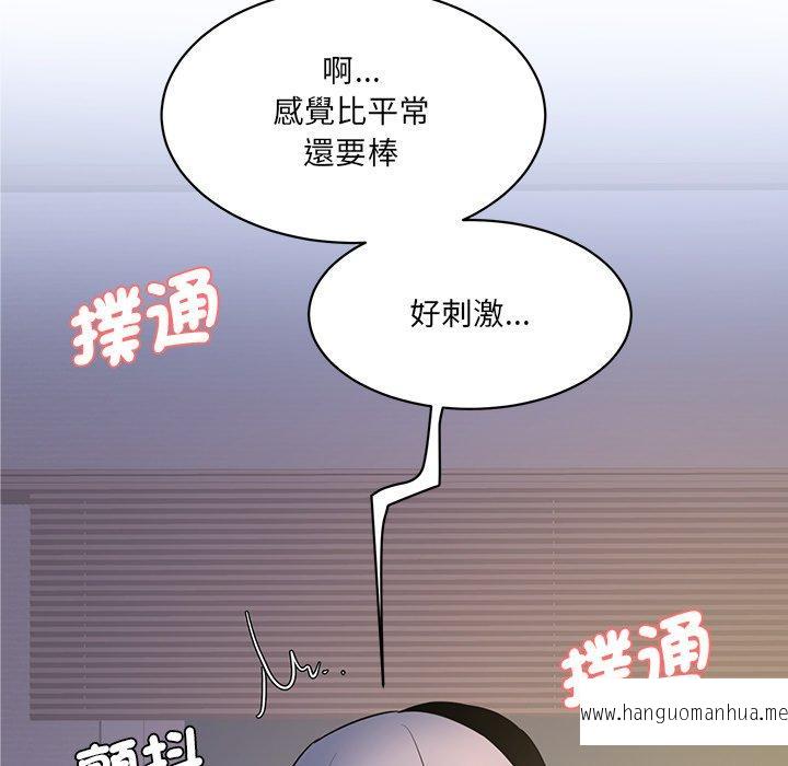 韩国漫画神秘香味研究室韩漫_神秘香味研究室-第3话在线免费阅读-韩国漫画-第81张图片