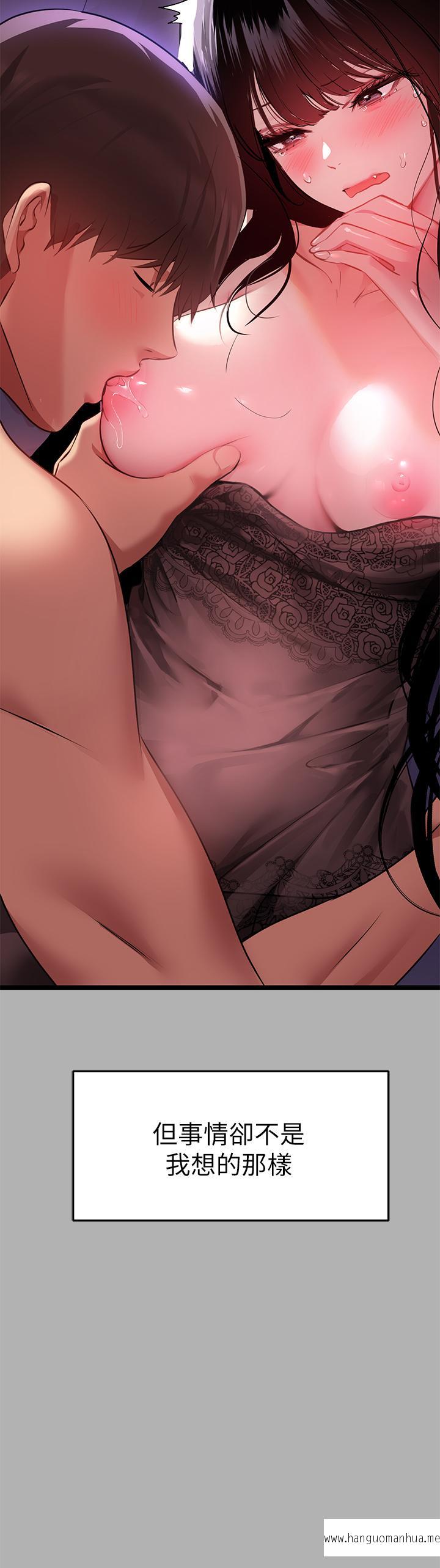 韩国漫画富家女姐姐韩漫_富家女姐姐-第38话-我想跟你睡在线免费阅读-韩国漫画-第43张图片