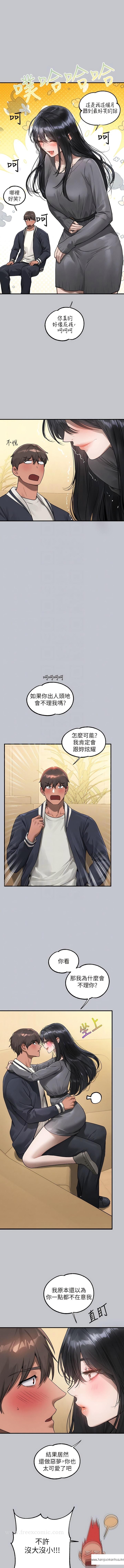 韩国漫画富家女姐姐韩漫_富家女姐姐-第123话-妳还想跟我做什么？在线免费阅读-韩国漫画-第9张图片