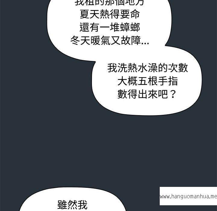 韩国漫画四人同居太拥挤韩漫_四人同居太拥挤-第3话在线免费阅读-韩国漫画-第112张图片