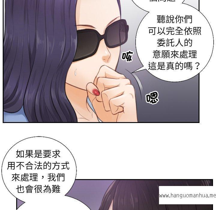 韩国漫画疑难杂症解决师韩漫_疑难杂症解决师-第1话在线免费阅读-韩国漫画-第86张图片