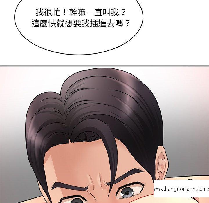 韩国漫画神秘香味研究室韩漫_神秘香味研究室-第2话在线免费阅读-韩国漫画-第93张图片