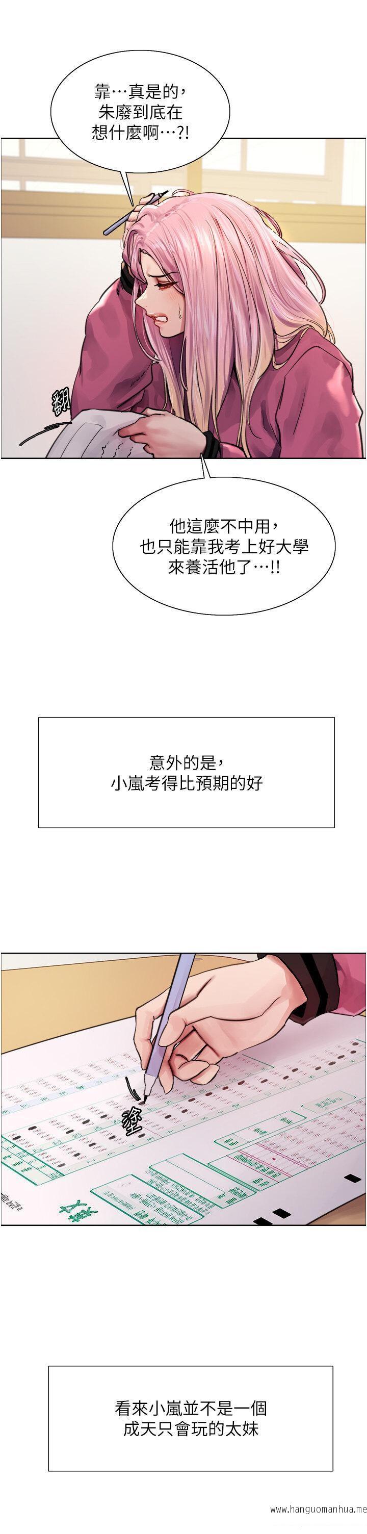 韩国漫画色轮眼韩漫_色轮眼-第2季-第1话-老公的GG是米奇林100星在线免费阅读-韩国漫画-第12张图片