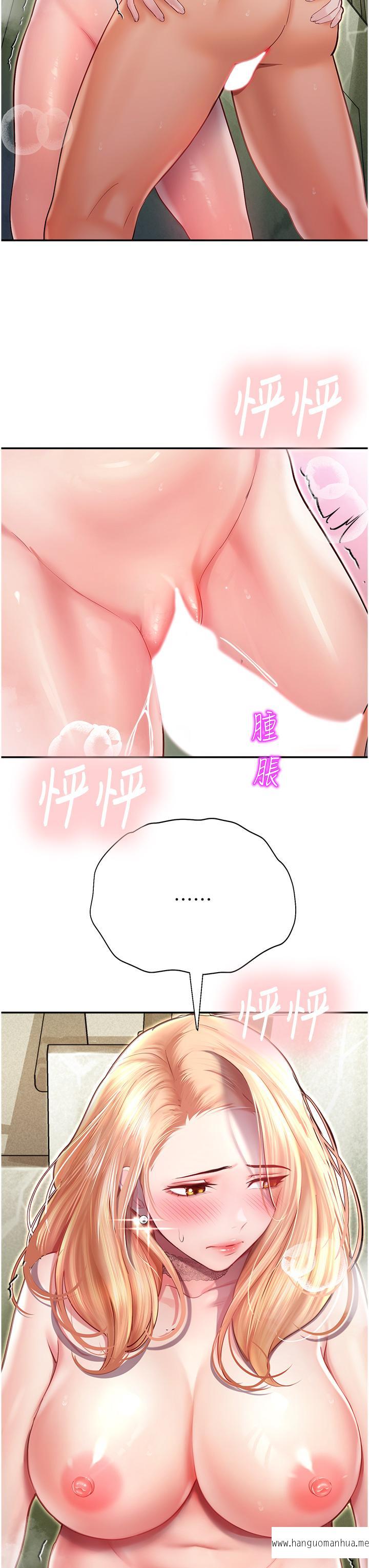 韩国漫画命运湿乐园韩漫_命运湿乐园-第7话-拜托不要停下来在线免费阅读-韩国漫画-第43张图片