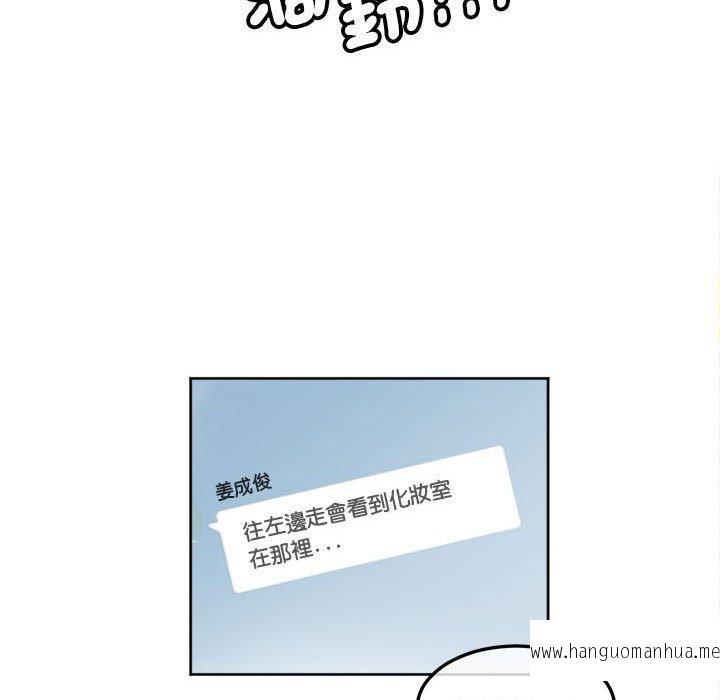 韩国漫画危险邂逅韩漫_危险邂逅-第9话在线免费阅读-韩国漫画-第56张图片