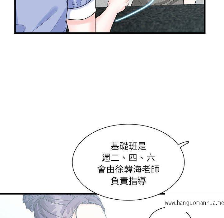 韩国漫画患得患失的爱恋韩漫_患得患失的爱恋-第2话在线免费阅读-韩国漫画-第70张图片