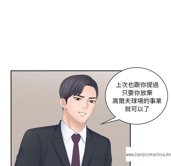 韩国漫画熟女都爱我韩漫_熟女都爱我-第8话在线免费阅读-韩国漫画-第88张图片