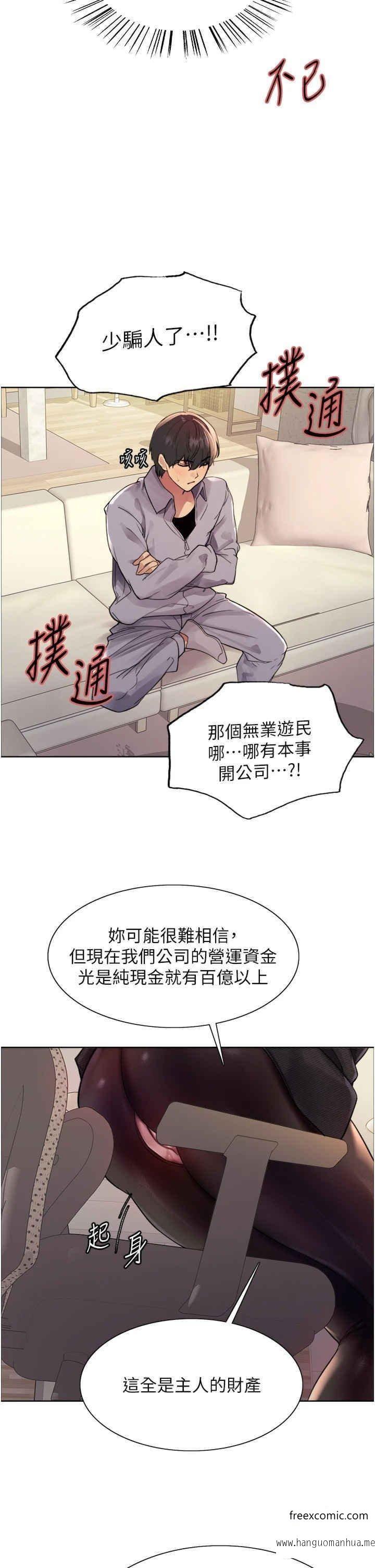 韩国漫画色轮眼韩漫_色轮眼-第2季-第3话-请面试者把衣服脱掉在线免费阅读-韩国漫画-第25张图片