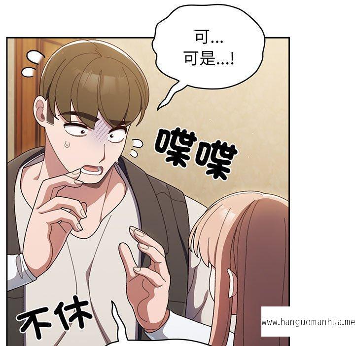 韩国漫画请把女儿交给我韩漫_请把女儿交给我-第1话在线免费阅读-韩国漫画-第154张图片