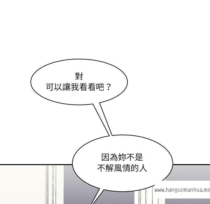 韩国漫画神秘香味研究室韩漫_神秘香味研究室-第7话在线免费阅读-韩国漫画-第108张图片