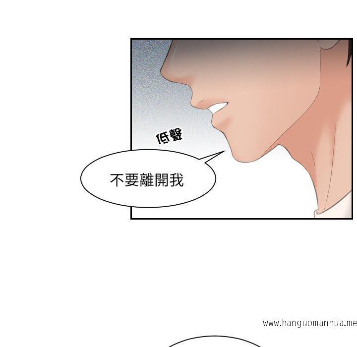 韩国漫画我的完美娃娃韩漫_我的完美娃娃-第6话在线免费阅读-韩国漫画-第46张图片