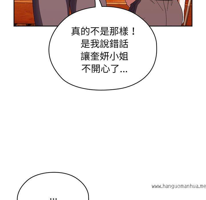 韩国漫画请把女儿交给我韩漫_请把女儿交给我-第3话在线免费阅读-韩国漫画-第118张图片