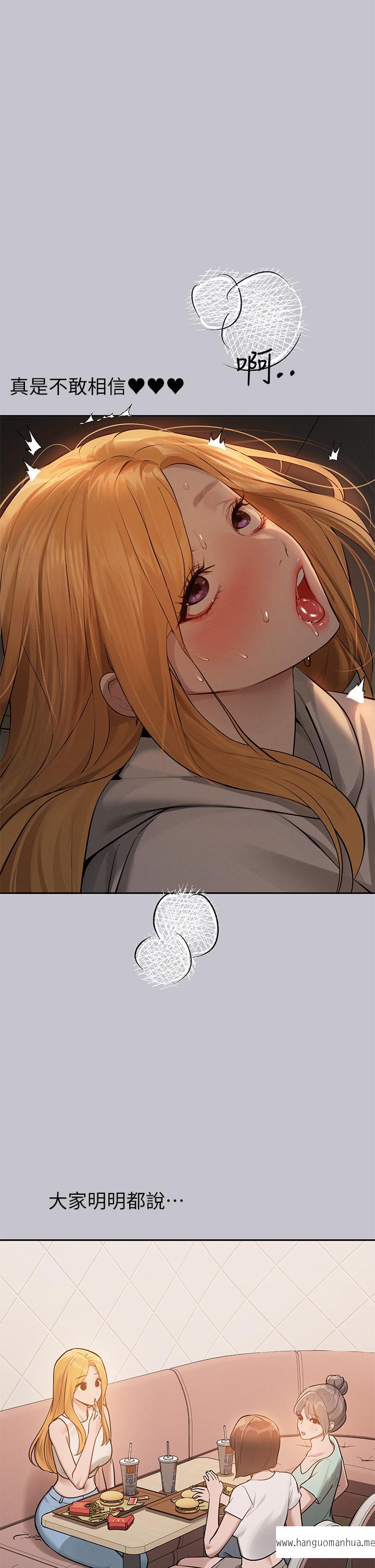 韩国漫画富家女姐姐韩漫_富家女姐姐-第115话-初尝高潮的滋味在线免费阅读-韩国漫画-第5张图片