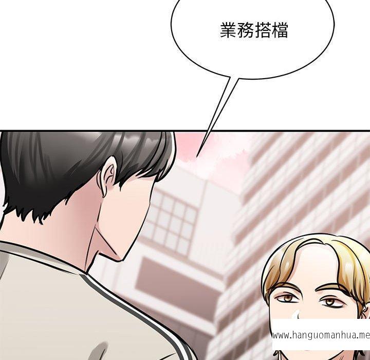 韩国漫画我的完美谬思韩漫_我的完美谬思-第7话在线免费阅读-韩国漫画-第56张图片